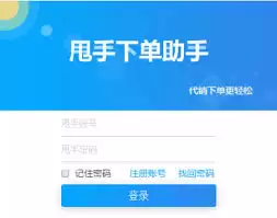 甩手下单助手能同步拼多多物流信息吗