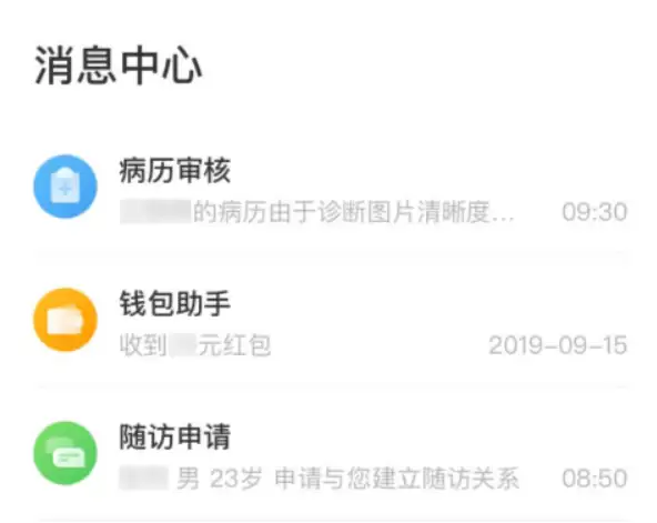 扫一扫看化验单APP推荐|实用便捷的医疗健康类软件排行榜