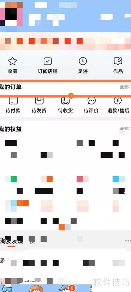 淘宝运费险退款教程