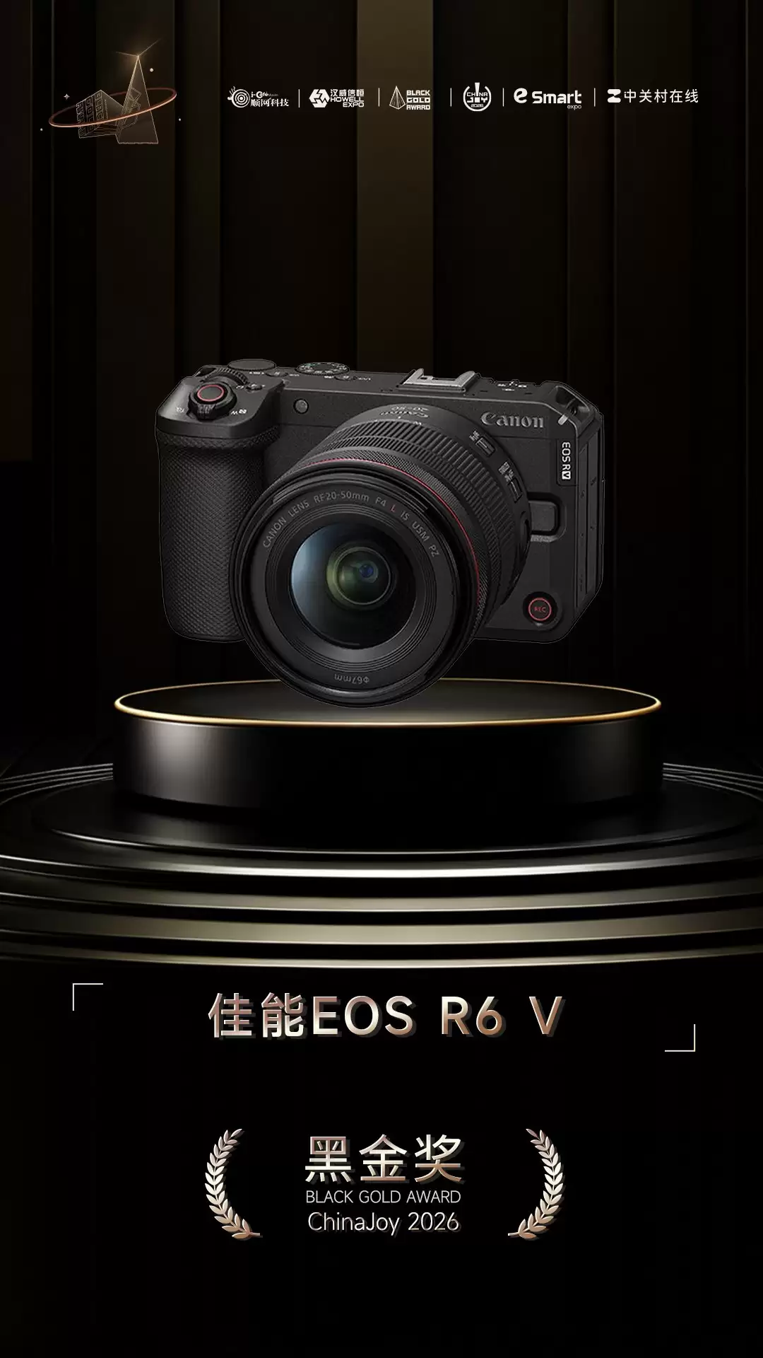 佳能EOS R6 V荣获2026年第十一届ChinaJo