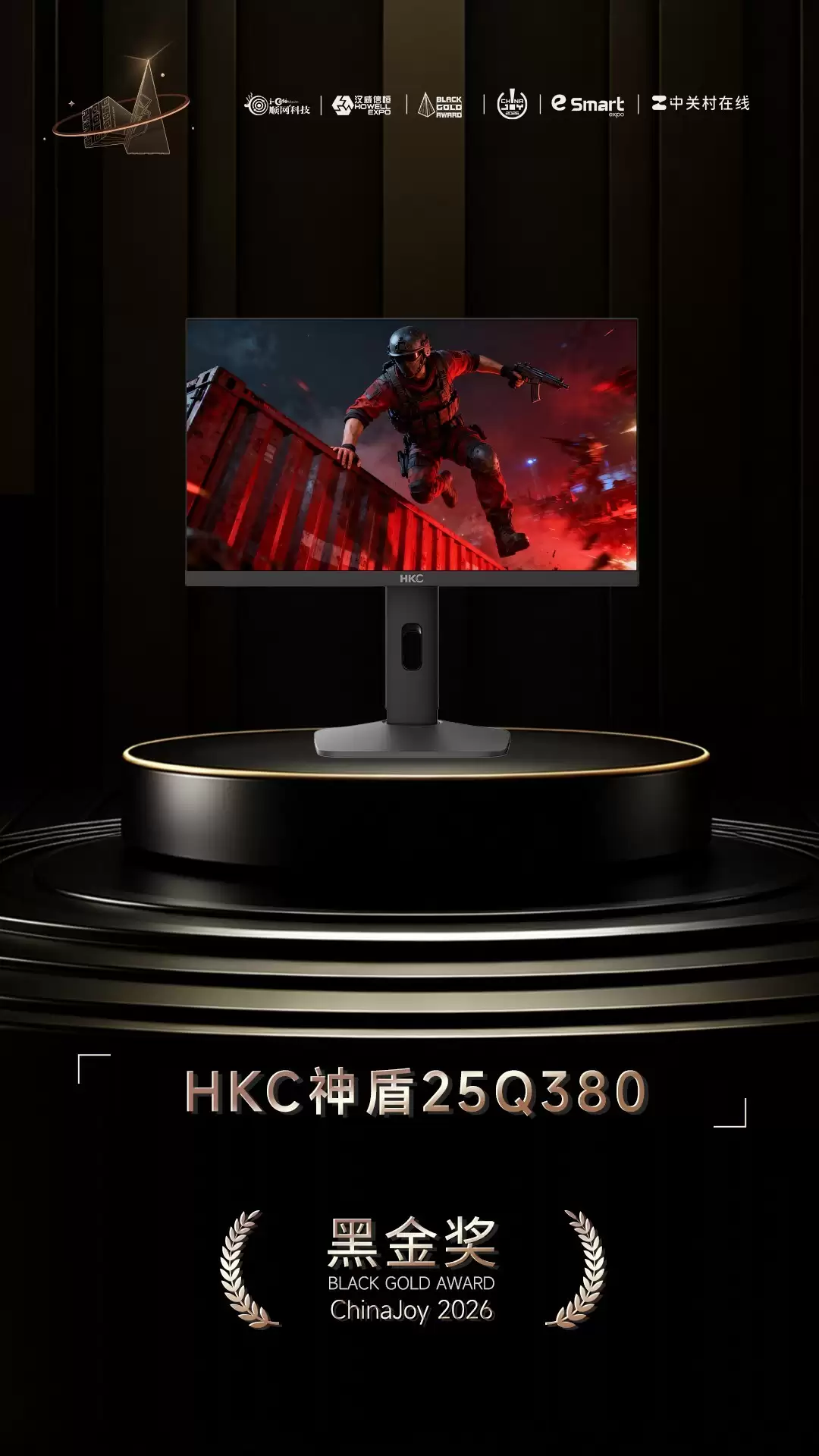 HKC神盾25Q380荣获2026年第十一届ChinaJ