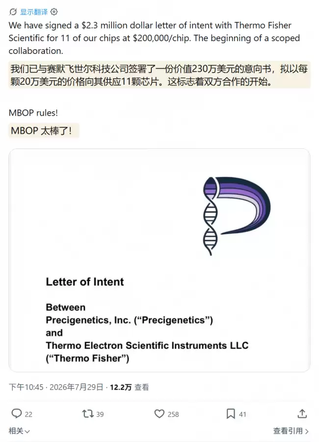 英伟达黄仁勋看了都眼红:生物公司 11 块芯片卖 230 万美元 潜在利润率超 95%