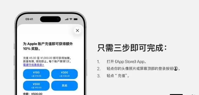 苹果 App Store 充值享额外 10% 奖励 至高可充 1000 元