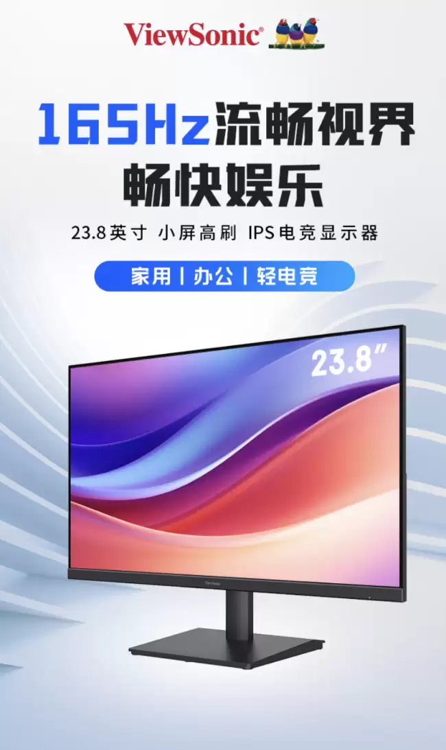 优派推出“VA24G63”23.8 英寸显示器：1080P 165Hz 499 元