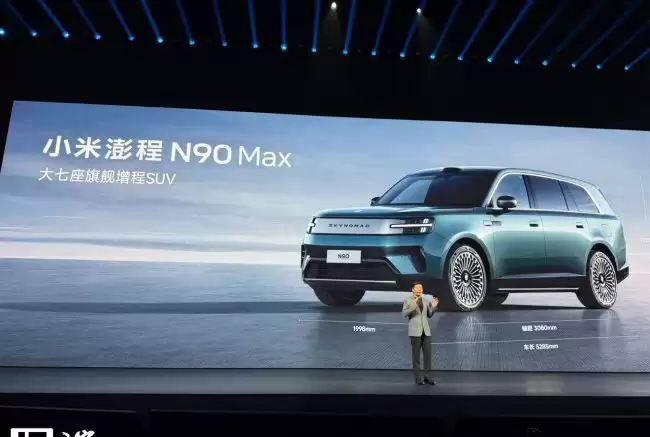 小米澎程 N90 Max 正式亮相 定位“智能可变大空间 SUV”