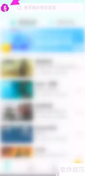 NN修改昵称方法