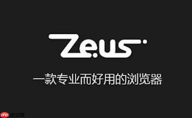 宙斯浏览器清除缓存后网页仍显示旧内容怎么办