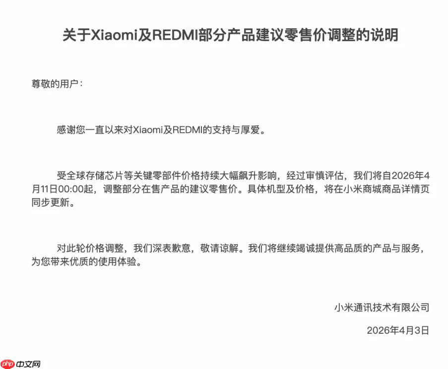 小米4月11日起部分机型涨价:K90 Pro Max上调200元