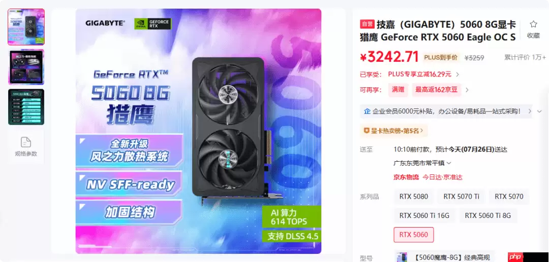RTX 5060三天涨价超500元!甜品卡彻底告别原价时代