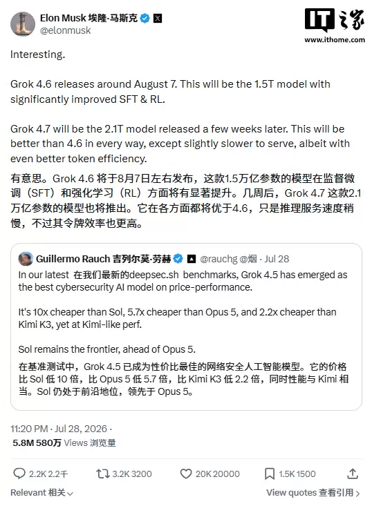 Grok 4.6将于8月7日发布,几周后推出2.1万亿参数Grok 4.7