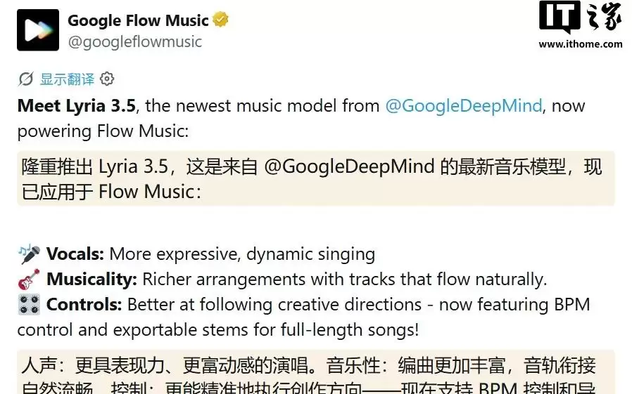 谷歌推出Lyria 3.5音乐生成模型:提升旋律编排、人声表现更细腻