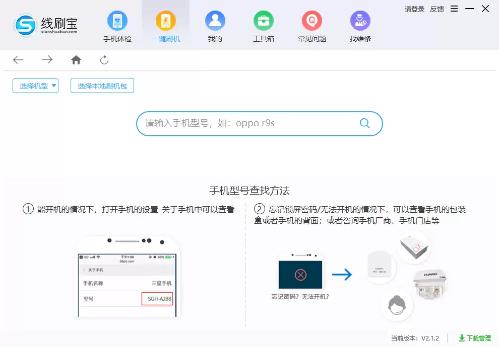 三星GALAXY A30（3GB RAM/全网通）手机卡怎么办？