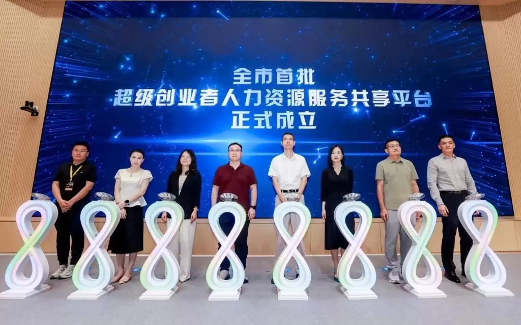 为“超级个体”赋能,上海成立首批针对OPC的人力资源服务平台
