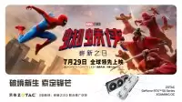 《蜘蛛侠:崭新之日》今日上映,索泰携手开启英雄新篇章