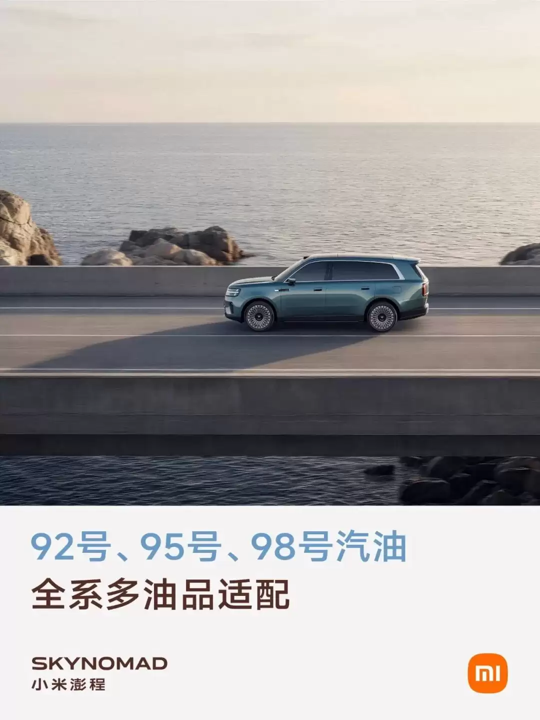 还没上市就被“网暴”,小米澎程 N90 能加 92,得罪了谁?