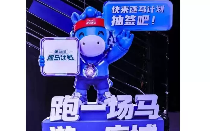 “马”力全开，中国移动“全球通·逐马计划”新赛季重磅启幕！