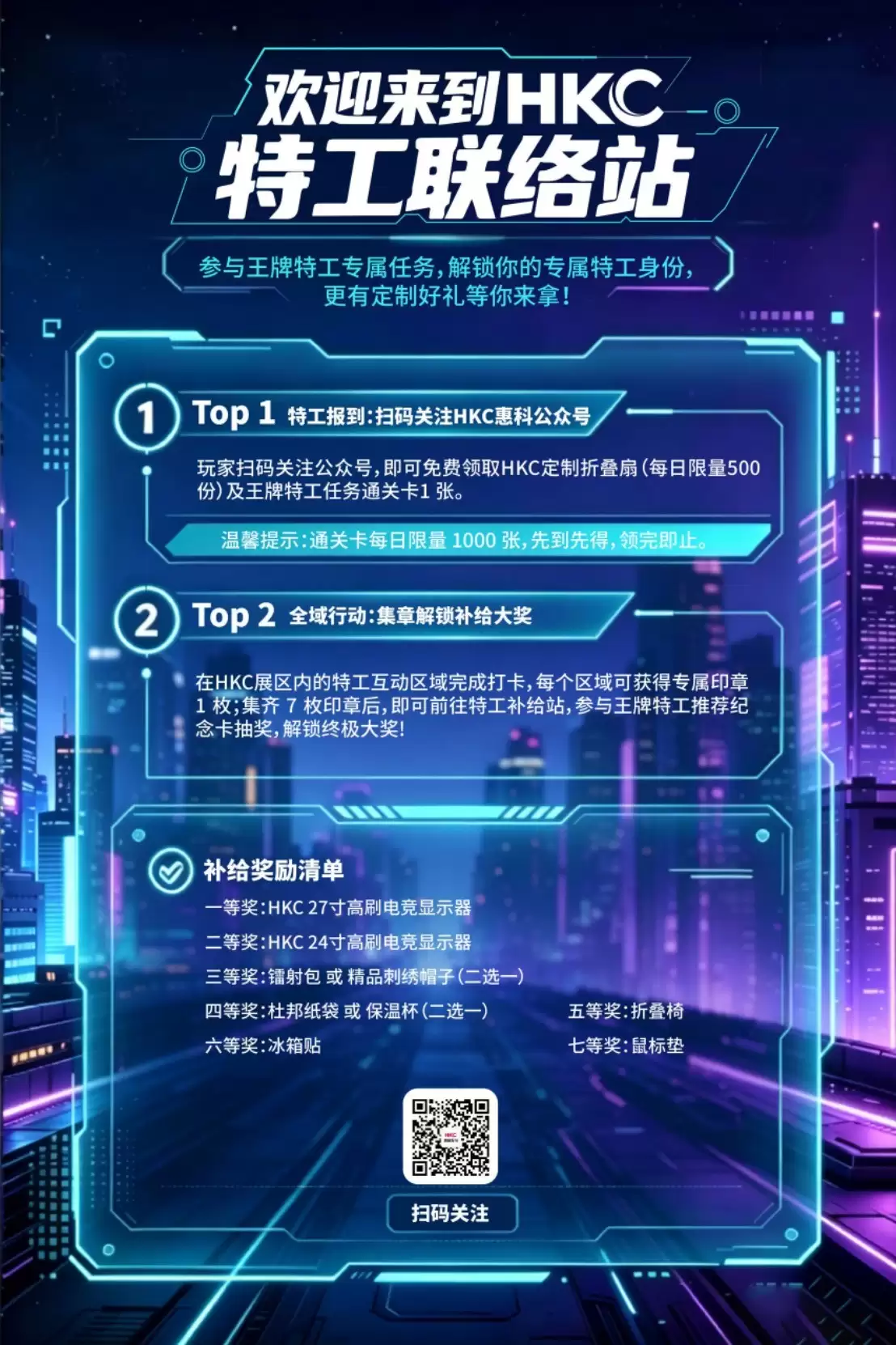 CJ 2026 HKC展台有什么限定周边