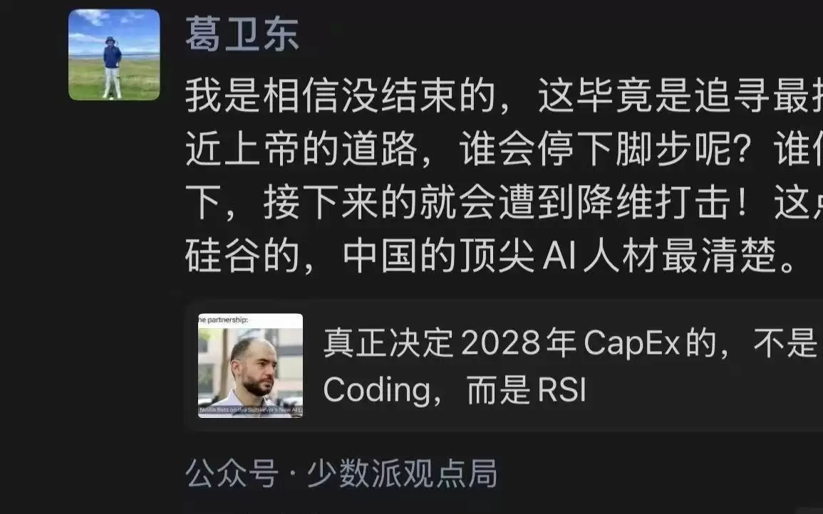 葛卫东朋友圈“喊话”坚定看多AI:我是相信没结束的