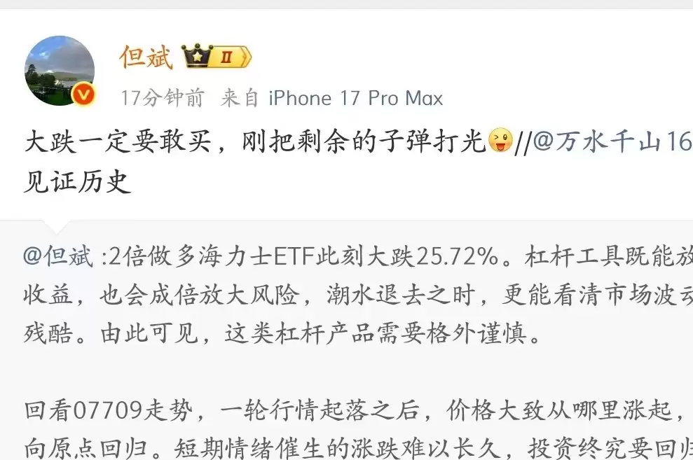 但斌：大跌一定要敢买，刚把剩余的子弹打光