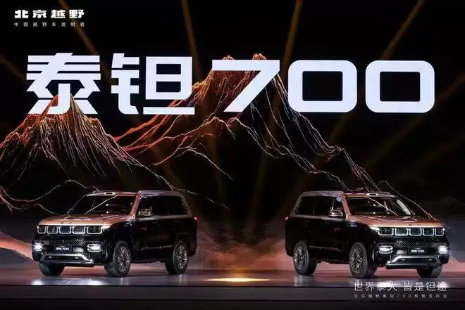北京越野泰钽700开启预售，全场景NOA、军工车身等配置打造豪华越野新体验