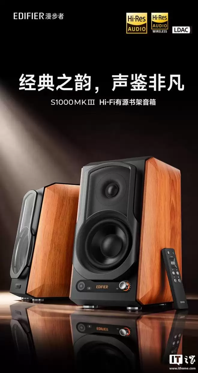 漫步者推出S1000MKIII有源音箱，1399元