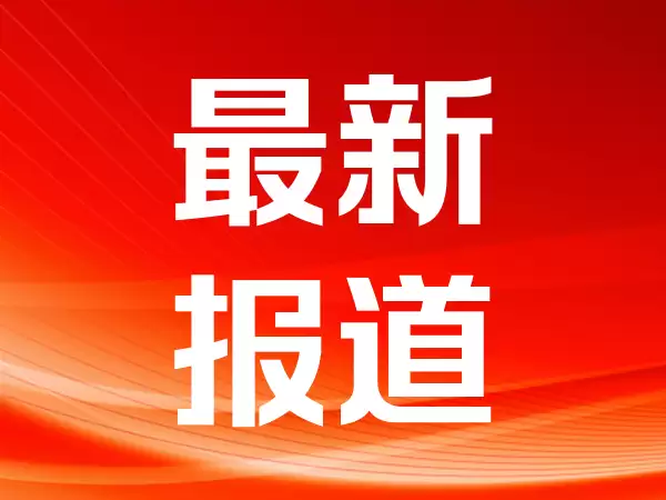 宁德时代与Solarpro签署2GWh天恒钠电储能合作协议
