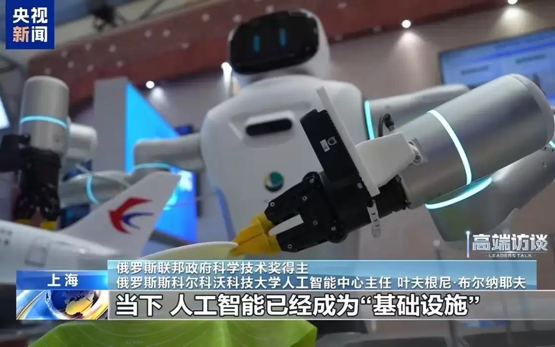 总台记者专访丨俄专家：合作对人工智能发展至关重要