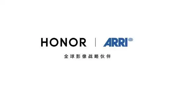 荣耀与ARRI达成全球影像战略合作 技术或落地于新机