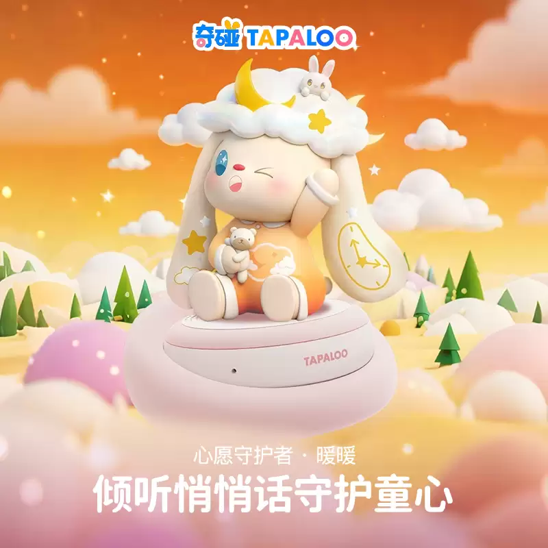 奇碰｜奇遇始于一碰，给 3-10 岁孩子的专属 AI 成长玩伴
