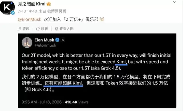 月之暗面回应马斯克隔空宣战：欢迎加入