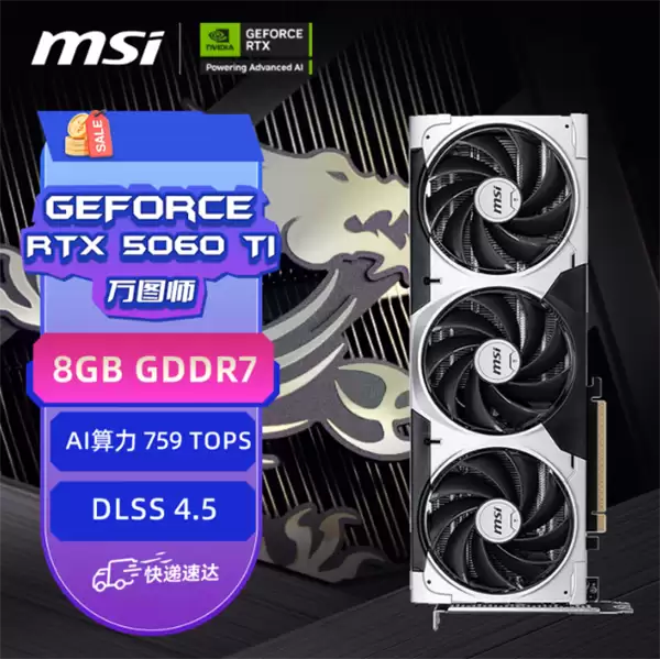 微星发布RTX 5060 Ti非公显卡：8GB GDDR