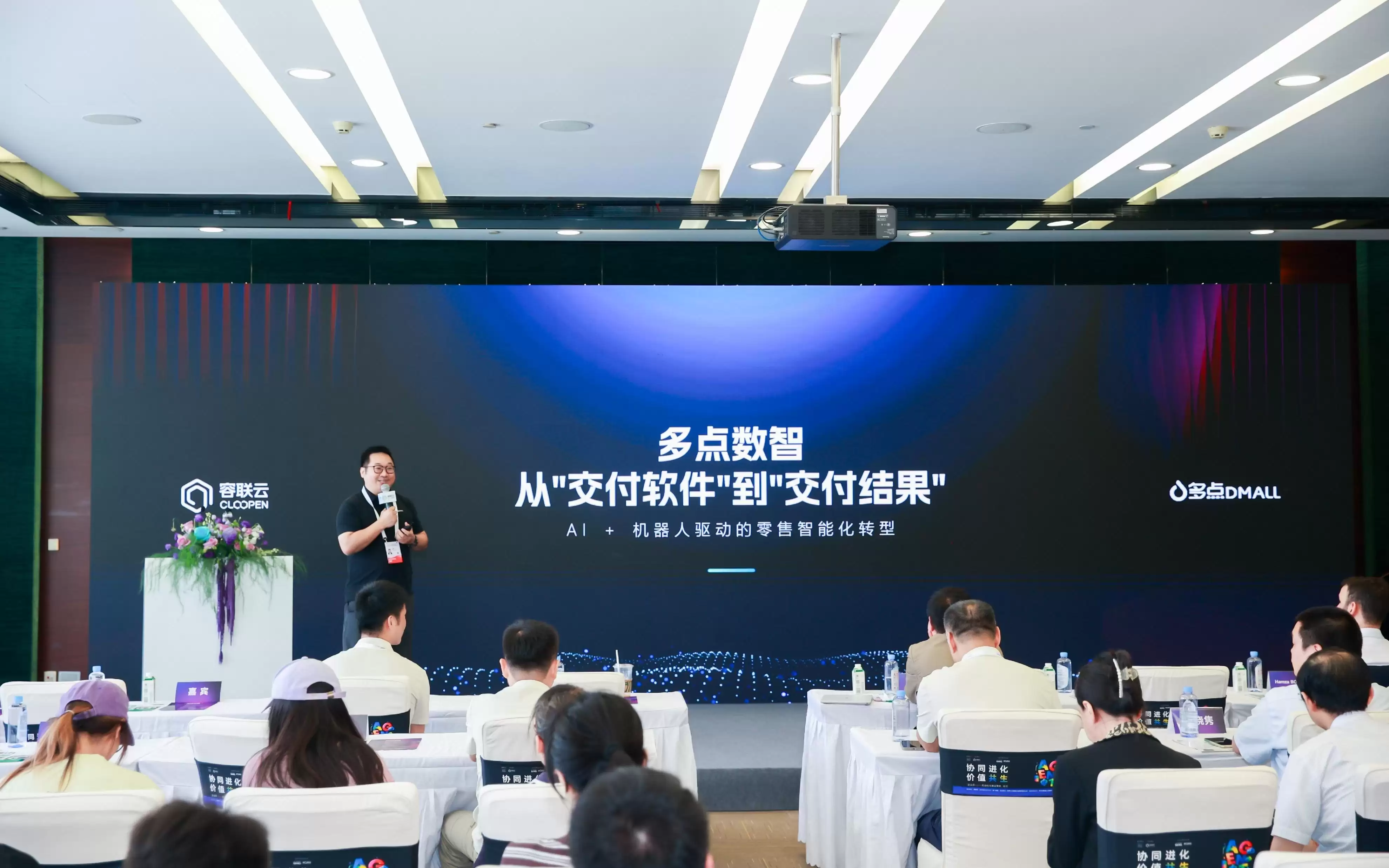 多点数智亮相WAIC 透露AI已进入“交付结果”阶段
