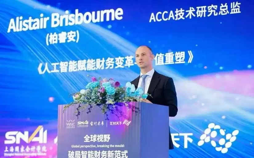 AI落地总有这些阻碍！ACCA提出四项行动建议，助力企业实现智能财务转型