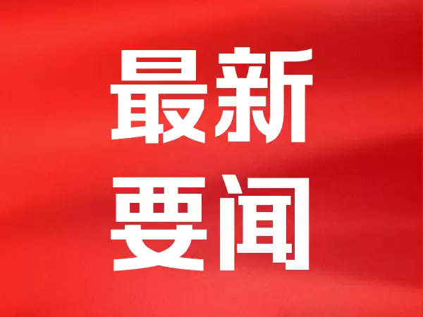 蚂蚁国际完成约12亿美元A轮融资，蚂蚁集团、阿里集团等参与