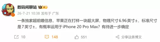 史上最大iPhone或为20 Pro Max!7英寸适人握持?