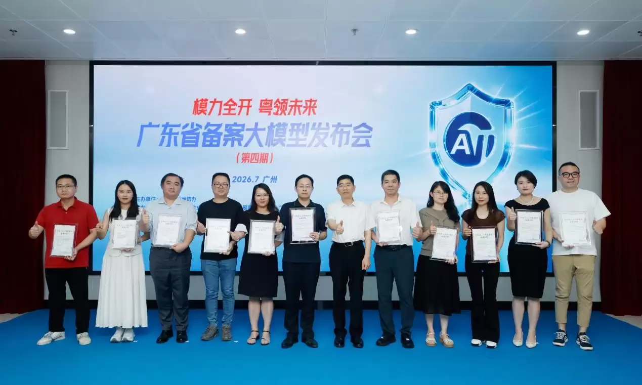“模”力全开!广东备案大模型累计164款,AI拟人化告别野蛮生长