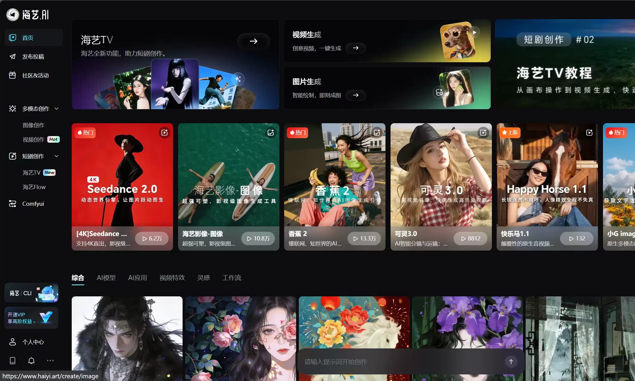赛博朋克大片一键生成!海艺AI全功能体验,效果真的顶