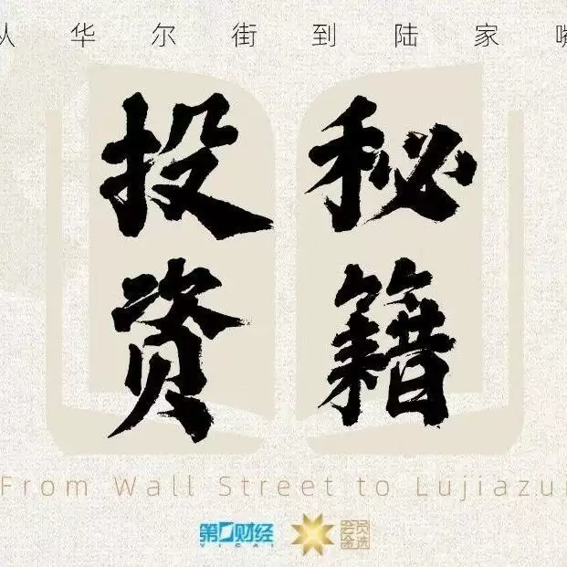 2.8万亿开源模型引爆全球AI!“Kimi时刻” 改写科技估值逻辑丨投资秘籍