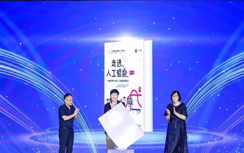 AI向善,少年有为