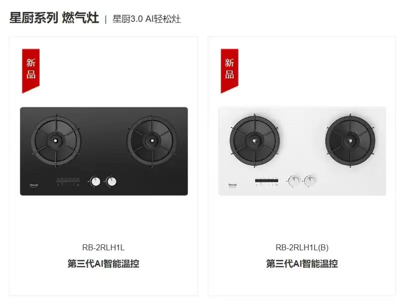 防干烧智能燃气灶哪些品牌比较好？林内值得列入