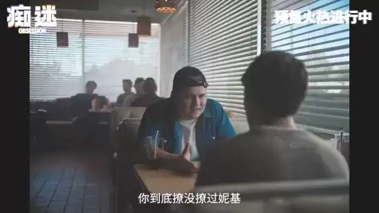 痴迷曝新预告：爱到窒息的控制欲，心理惊悚直击情感暴力内核