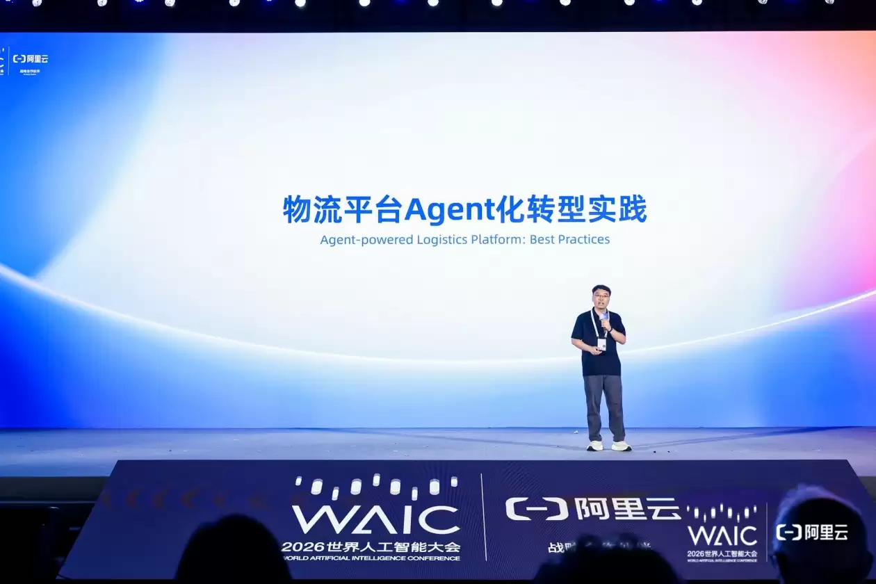 满帮集团亮相2026世界人工智能大会 推动平台走向Agent协作