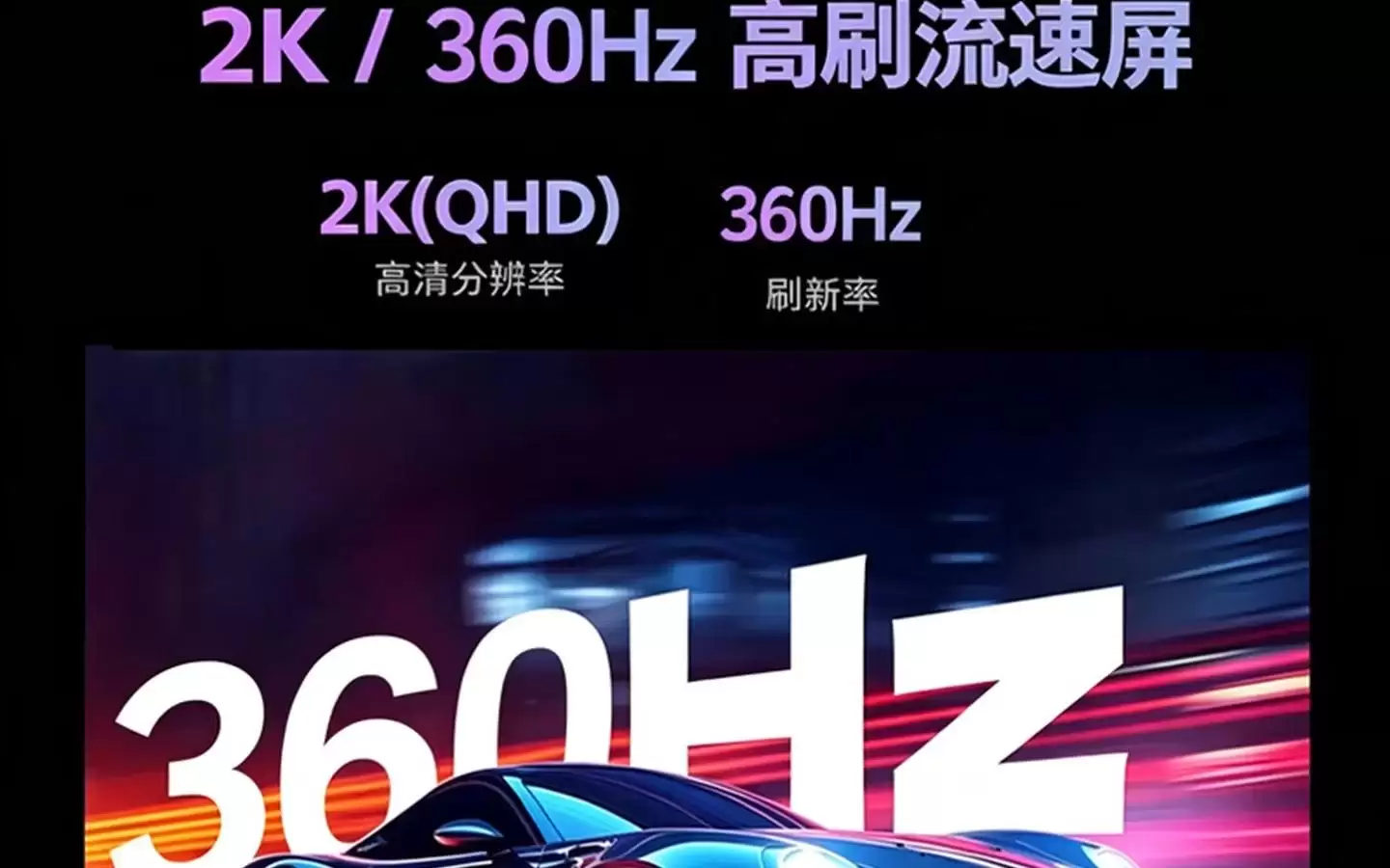 飞利浦推出“27M2N5500VK”显示器：27英寸2K 360Hz，1499元