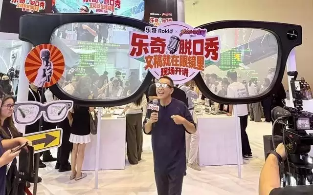 世界人工智能大会观察：智能眼镜从堆料到分层，“卷”法变了