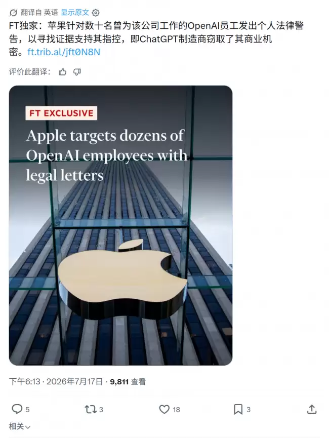 苹果与 OpenAI 法律争端加剧约 40 名前员工收到律师函