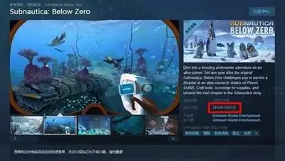 深海迷航冰点之下结局剧情如何