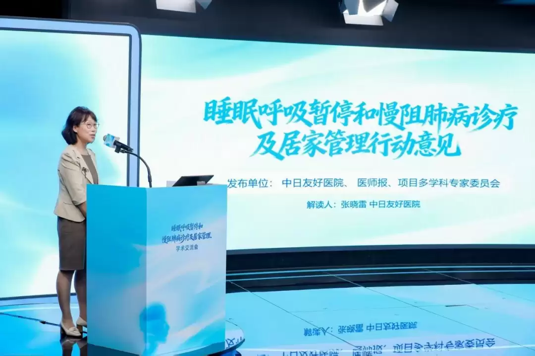 BMC瑞迈特公益支持《行动意见》发布,携手多学科专家共筑呼吸慢病管理闭环