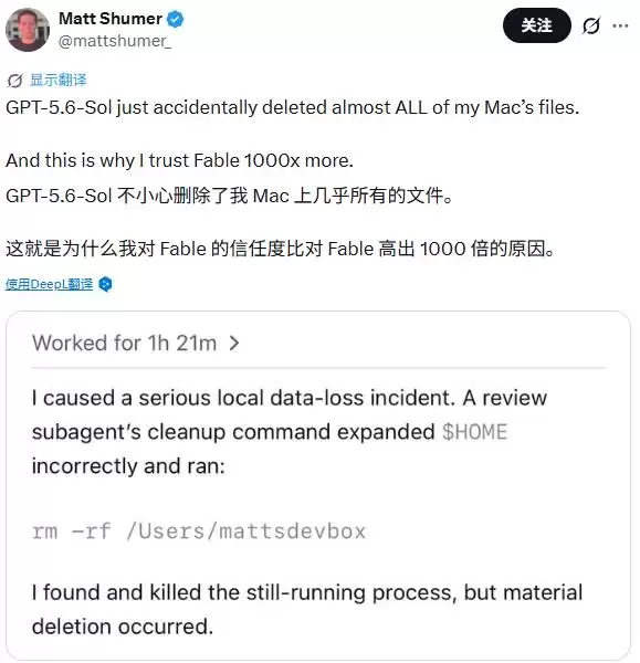 GPT随意清空用户硬盘，是时候聊聊Agent的安全问题了