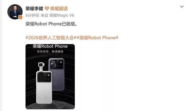 荣耀发布全球首款机器人手机Robot Phone，具身交