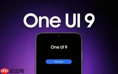 三星One UI 9操作系统:发布时间、适配机型及全新功能